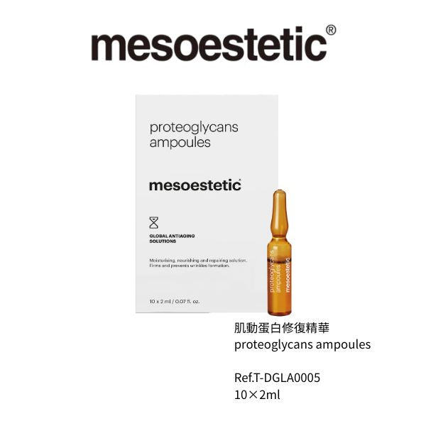 肌動蛋白修復精華 10 x 2 ML (客用裝)