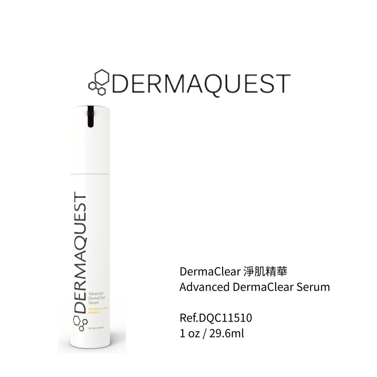 DermaClear 淨肌精華 29.6ml