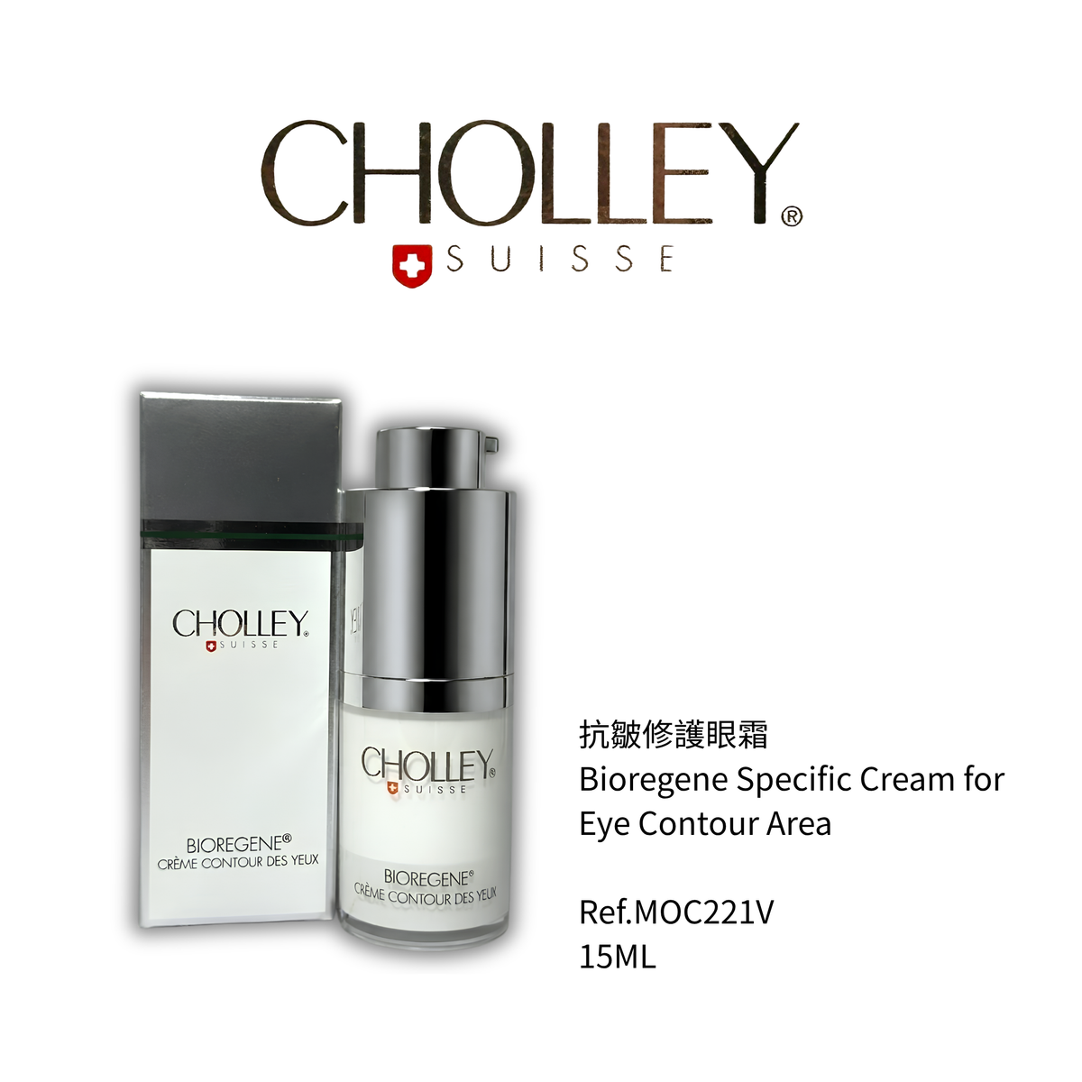 抗皺修護眼霜 15ML