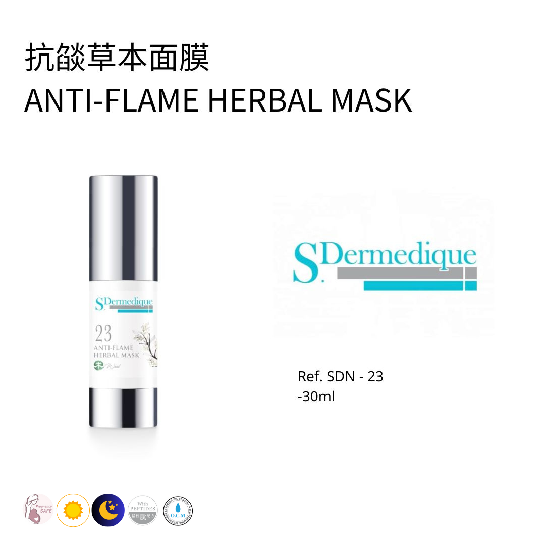 抗燄草本面膜 30ML (客用裝)