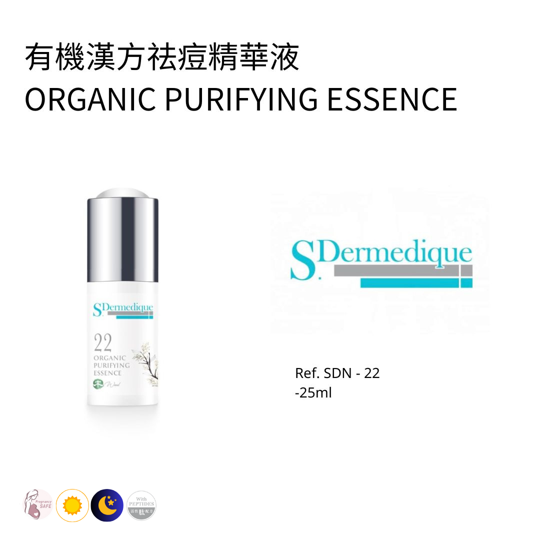 有機漢方祛痘精華液 25ML (客用裝)