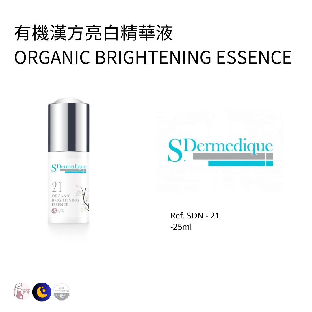 有機漢方亮白精華液 25ML (客用裝)