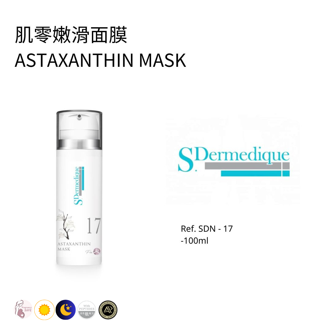 肌零嫩滑面膜 100ML (美容院裝)