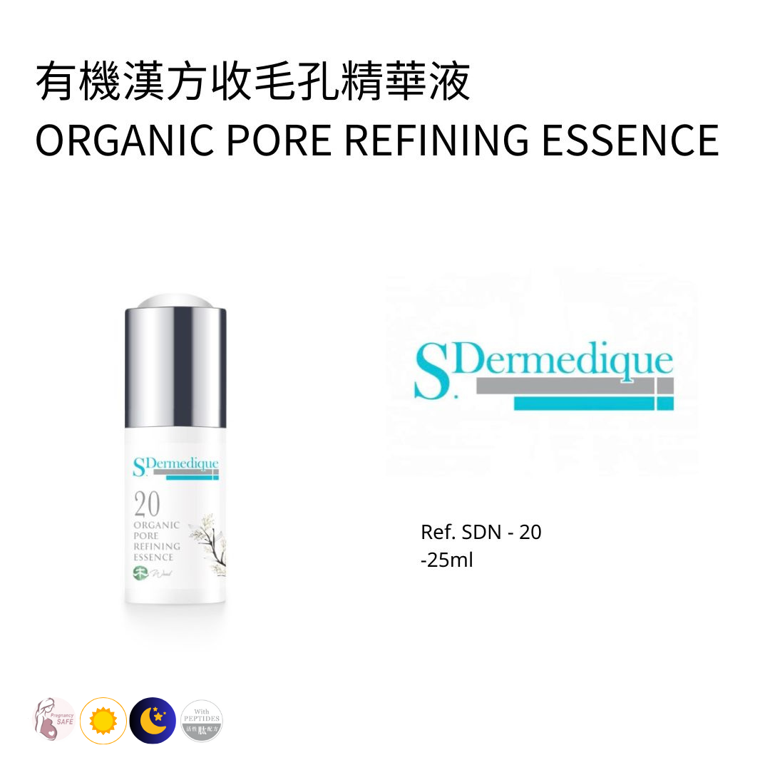 有機漢方收毛孔精華液 25ML (客用裝)