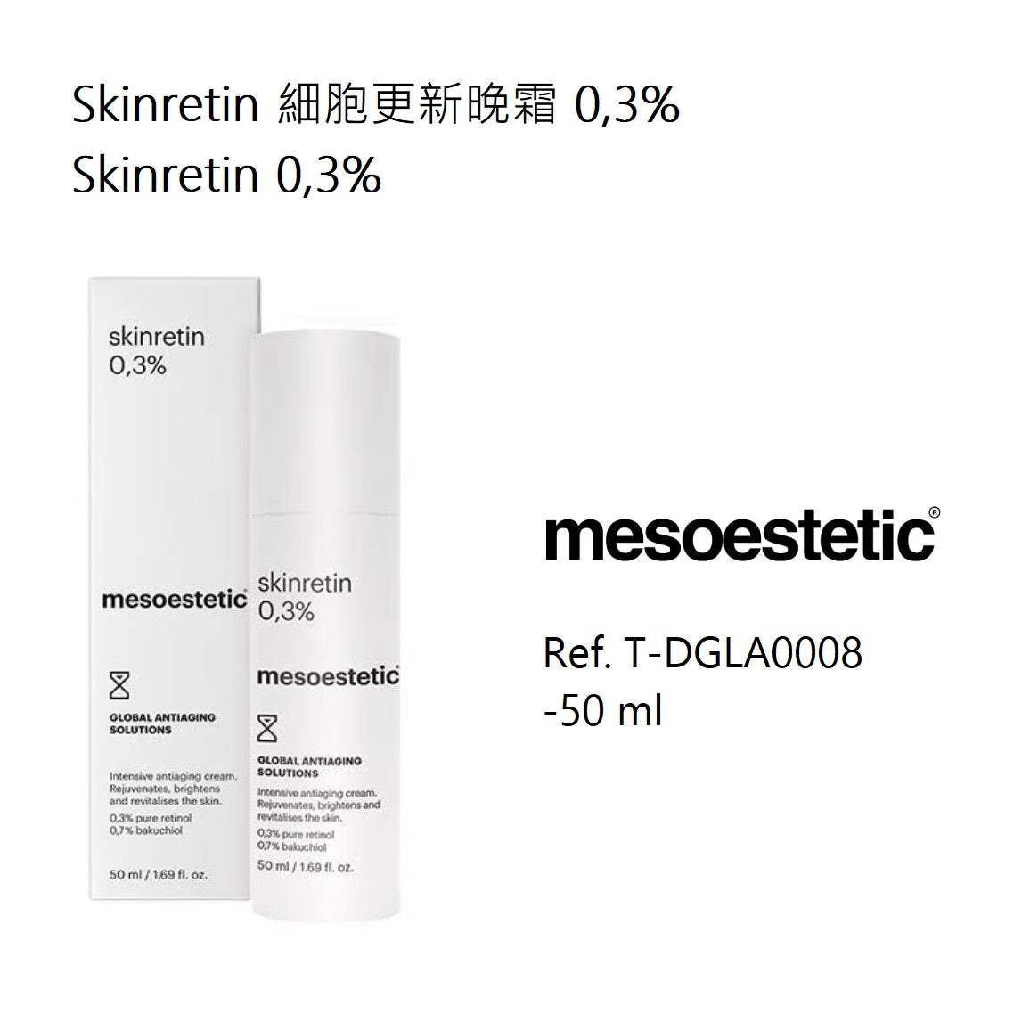 Skinretin 細胞更新晚霜0,3% 50ml (客用裝)