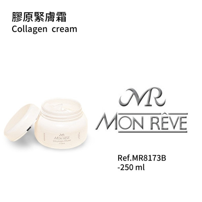 膠原緊膚霜 250ml (美容院裝)