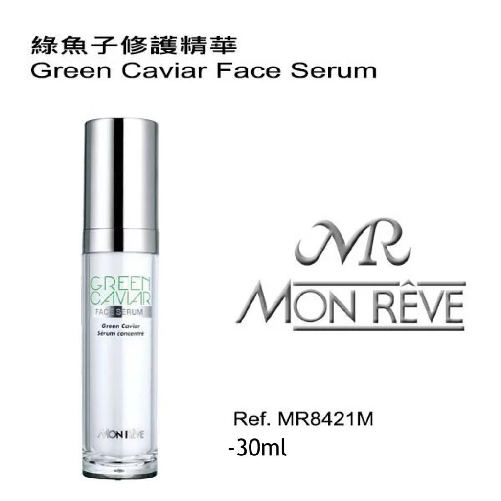 綠魚子修護精華 50ML (客貨裝)
