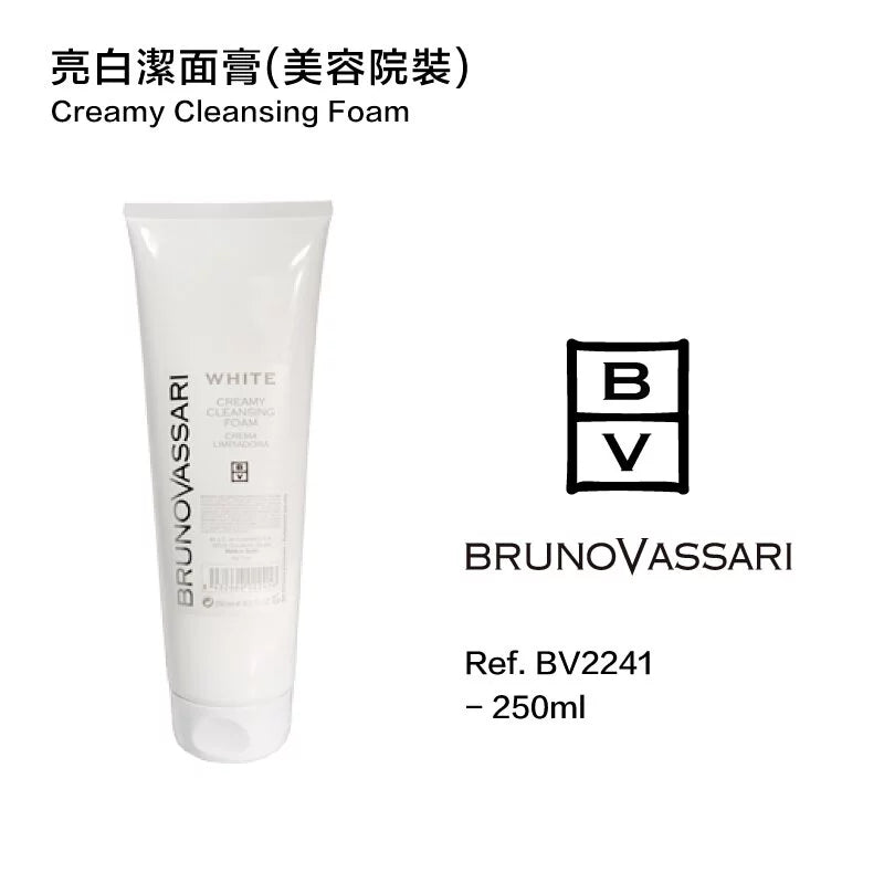 亮白潔面膏( 美容院裝) 250ML(如需購買請與客服聯絡)