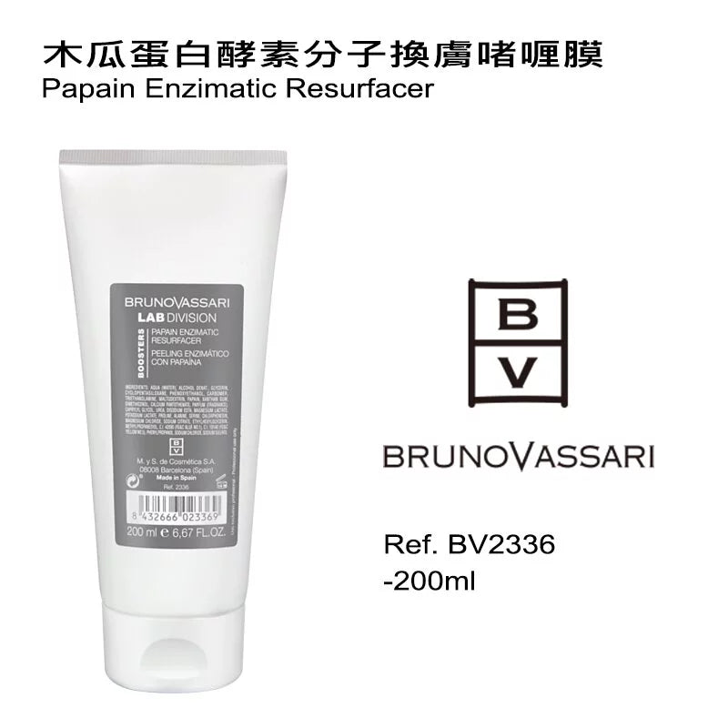 木瓜蛋白酵素分子換膚啫喱膜 (特別版裝)200ML(如需購買請與客服聯絡)