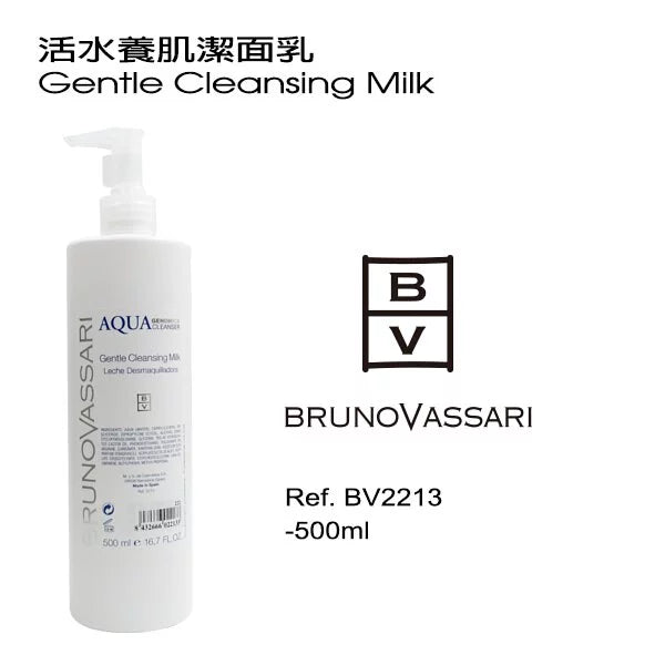 活水養肌潔面乳 500ML (美容院裝)(如需購買請與客服聯絡)