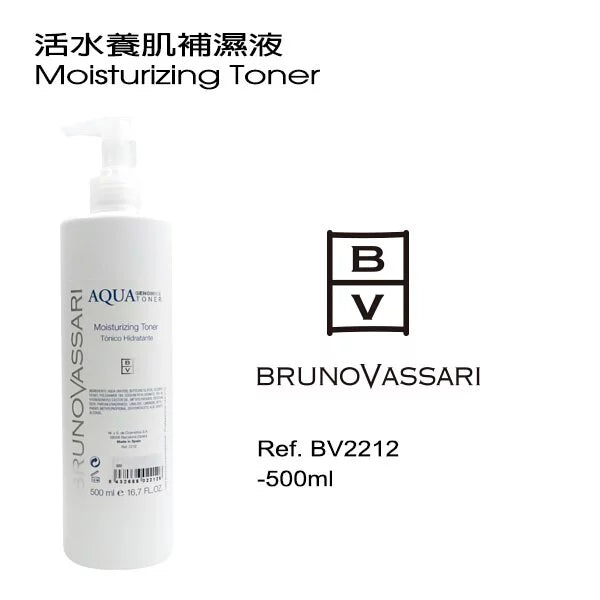 活水養肌補濕液 500ML (美容院裝)(如需購買請與客服聯絡)