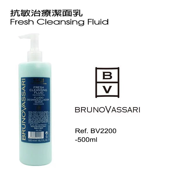 抗敏治療潔面乳 500ML (美容院裝)(如需購買請與客服聯絡)