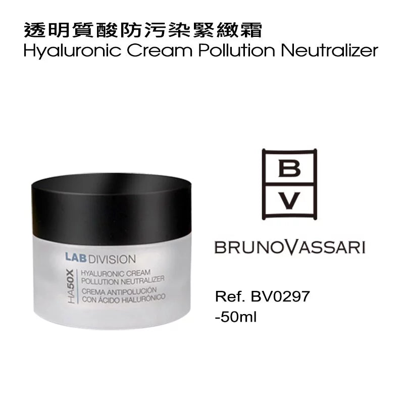 透明質酸防污染緊緻霜 (客用裝)50ML(如需購買請與客服聯絡)