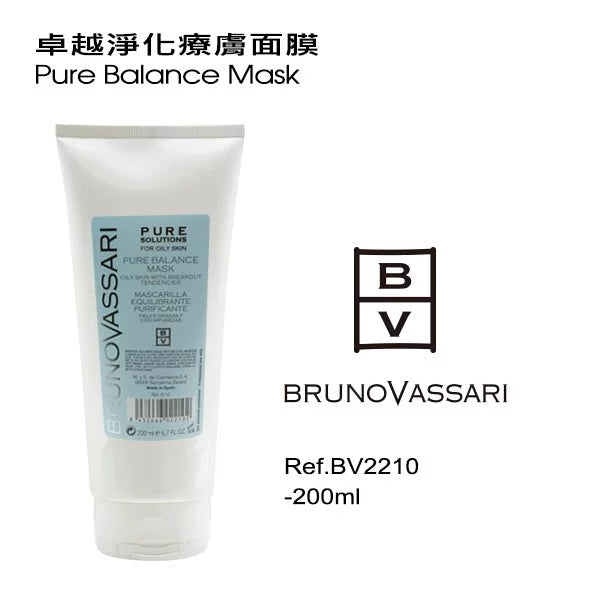 卓越净化疗肤面膜200ML