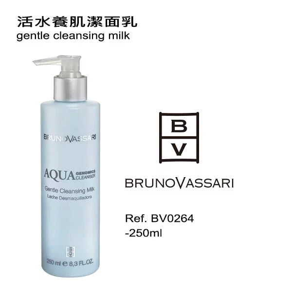活水養肌潔面乳 (客用裝) 250ML(如需購買請與客服聯絡)