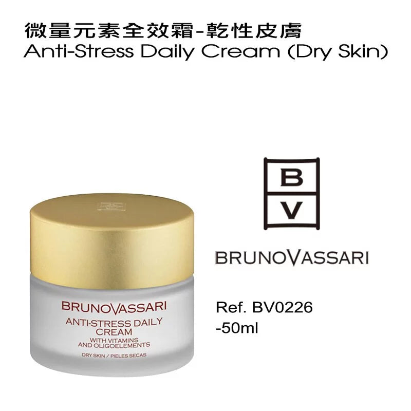 微量元素激活全效霜 (客用裝) 50ML(如需購買請與客服聯絡)