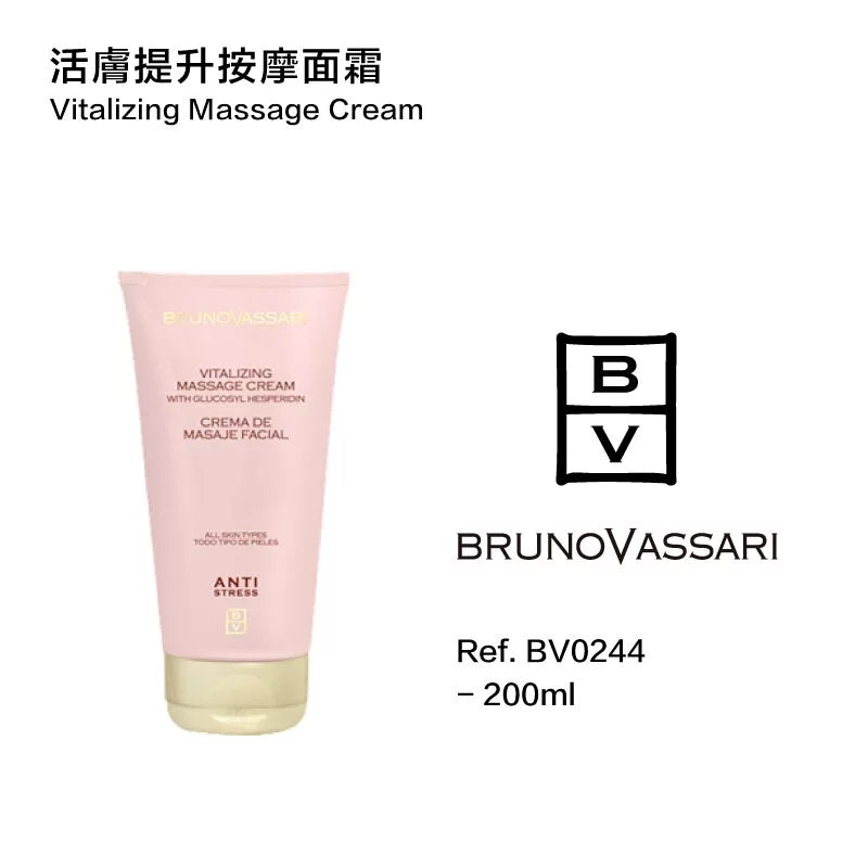 活膚提升按摩面霜(美容院裝)200ml(如需購買請與客服聯絡)