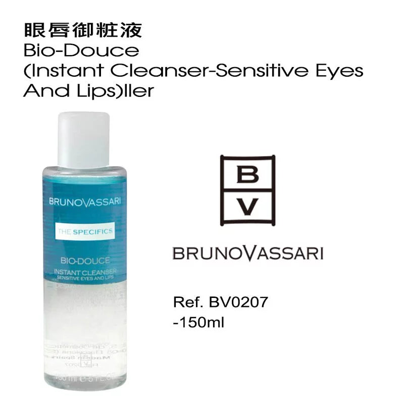 眼唇御粧液 (客用裝) 150ML(如需購買請與客服聯絡)
