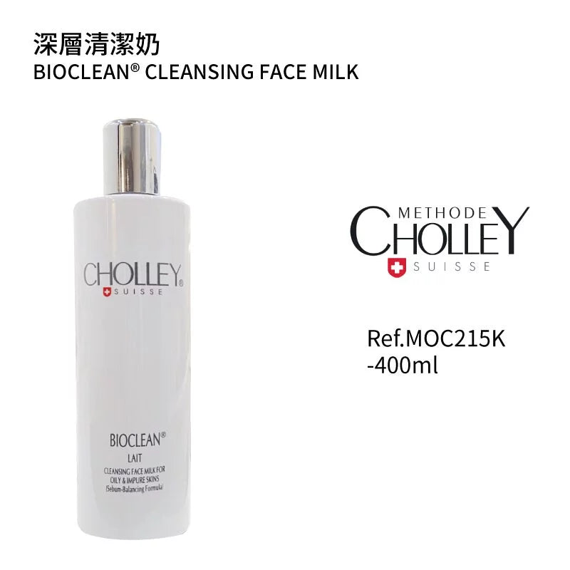 深層清潔奶 400ML (美容院裝)(如需購買請與客服聯絡)
