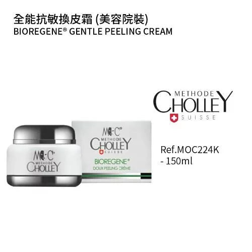 全能抗敏換皮霜 150ML (美容院裝)(如需購買請與客服聯絡)
