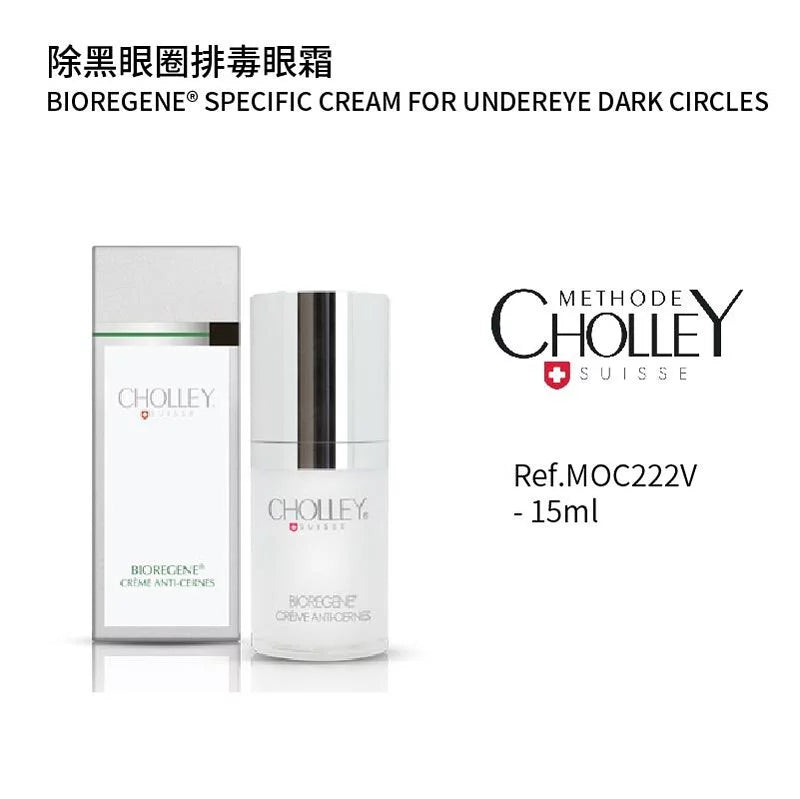除黑眼圈排毒眼霜 15ML (客用裝) (如需購買請與客服聯絡)
