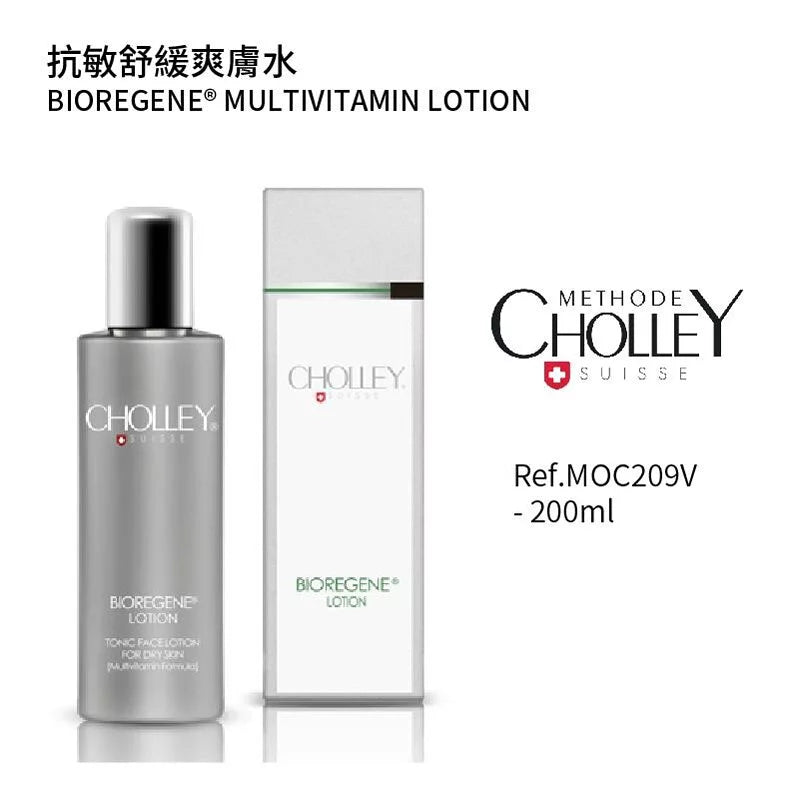 抗敏舒緩爽膚水 200ML (客用裝) (如需購買請與客服聯絡)