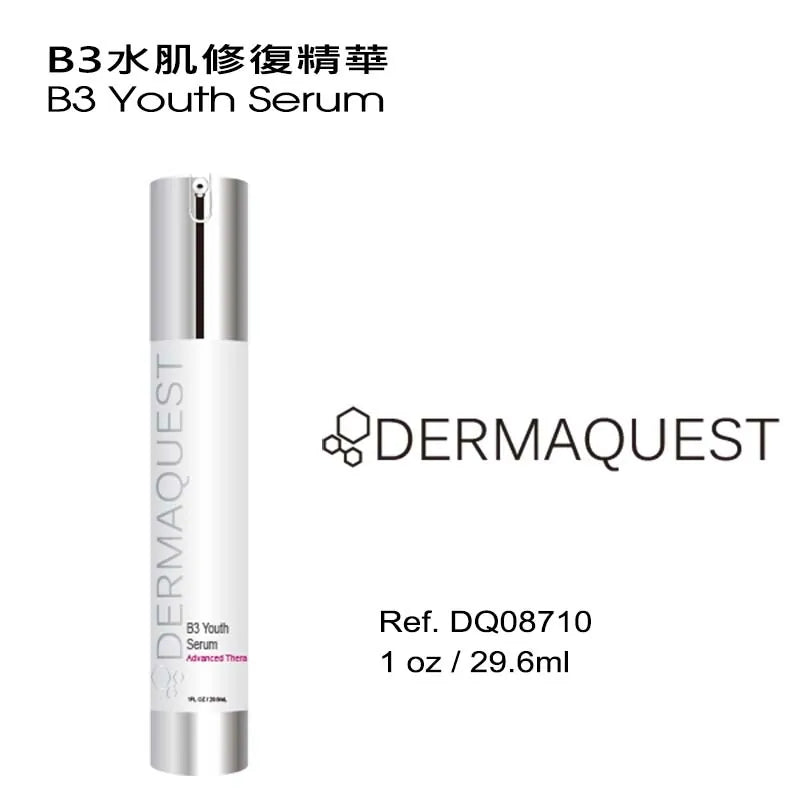 B3水肌修復精華1 oz / 29.6ml (客用裝)