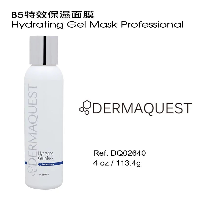 B5特效保濕面膜