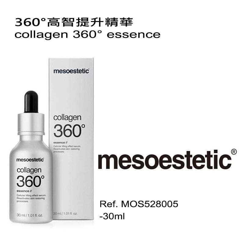 360°高智提升精華 30ML