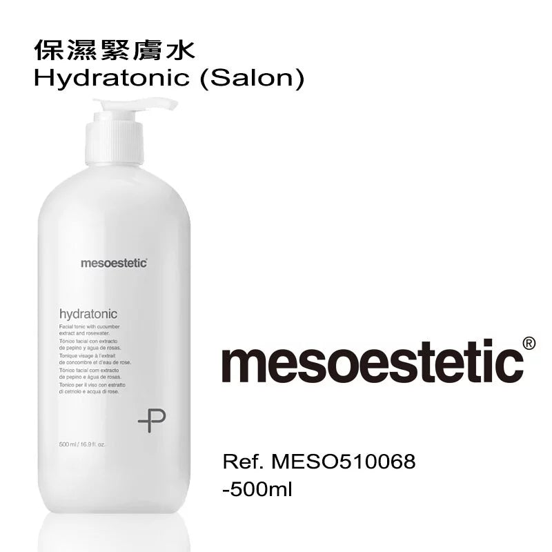 保濕緊膚水 500ml(美容院裝)
