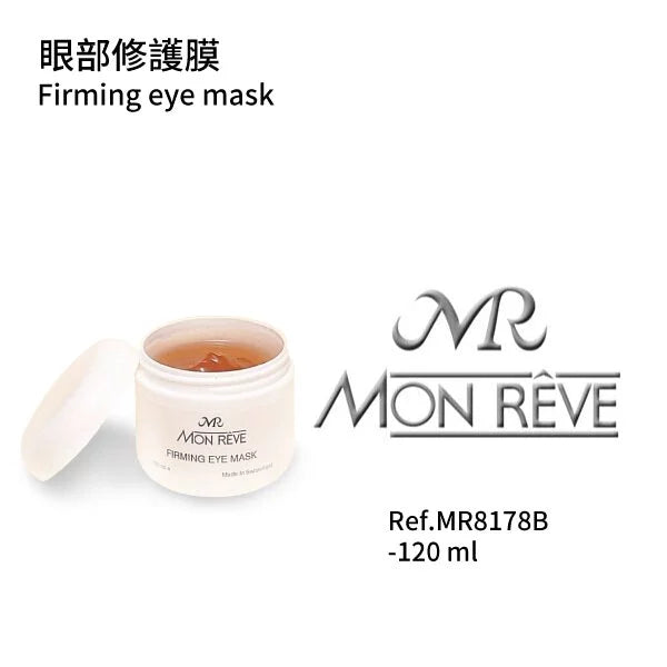 眼部修護膜 120ml (美容院裝)