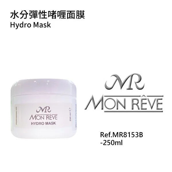 水分彈性啫喱面膜 250ml (美容院裝)