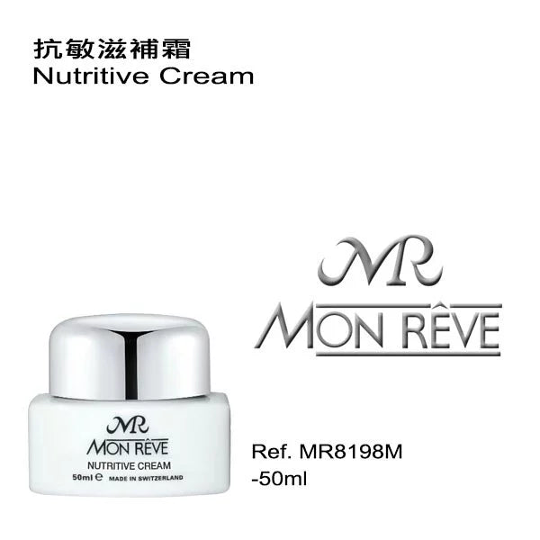 抗敏滋補霜 50ML (客貨裝)