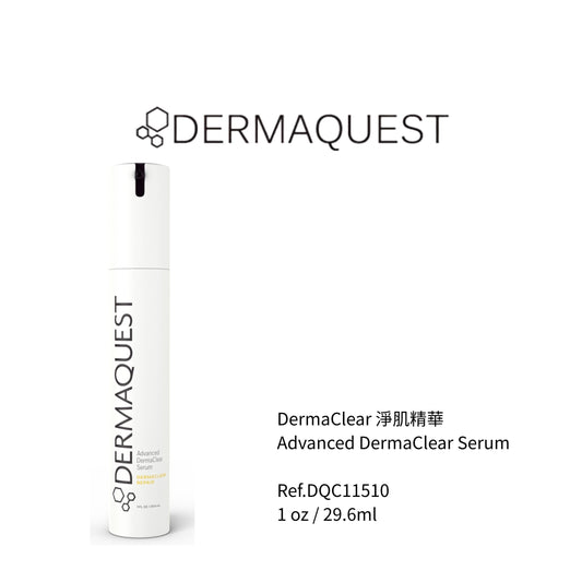 DermaClear 淨肌精華 29.6ml
