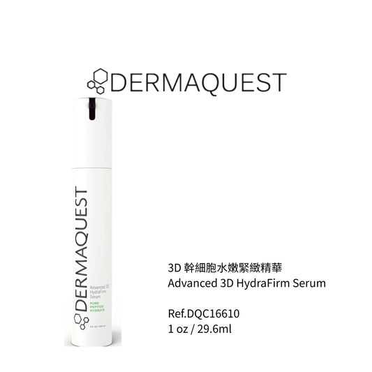 3D 幹細胞水嫩緊緻精華 29.6ml