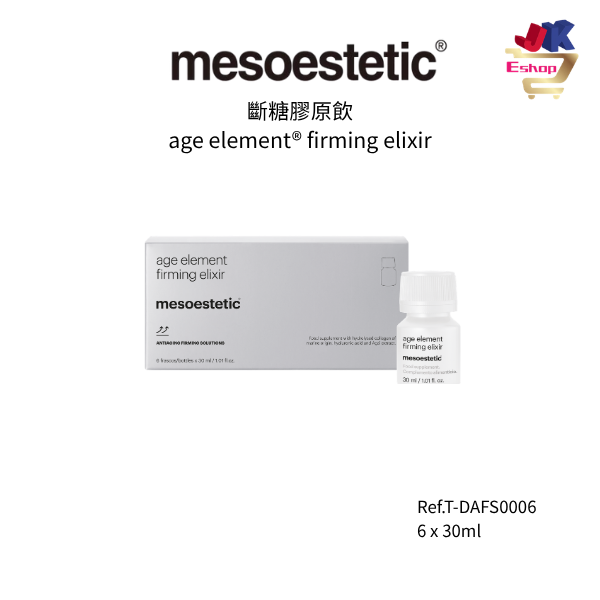 斷糖膠原飲 6 x 30ml