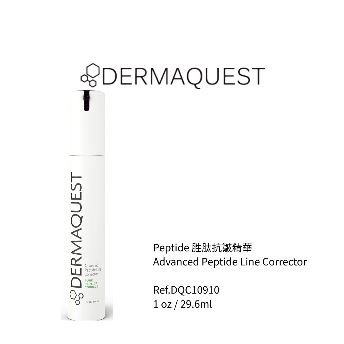 Peptide 胜肽抗皺精華 29.6ml