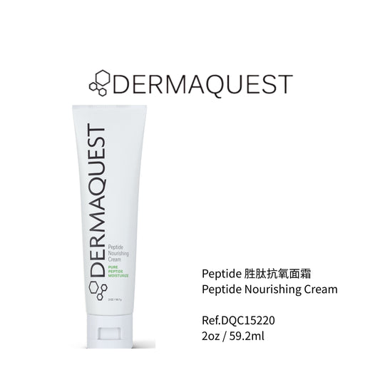 Peptide 胜肽抗氧面霜 59.2ml