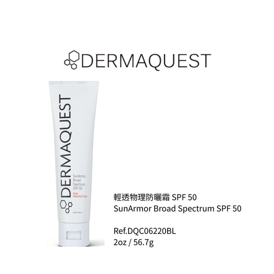 輕透物理防曬霜 SPF 50  56.7g
