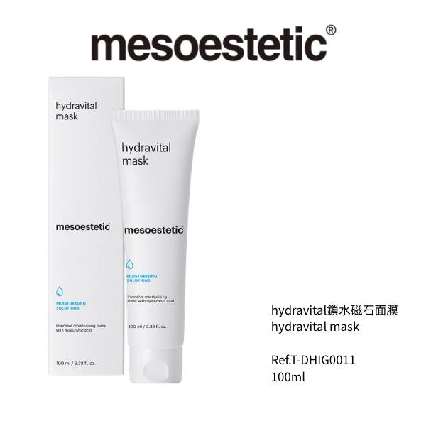 Hydravital 鎖水磁石面膜  100ml (客用裝)