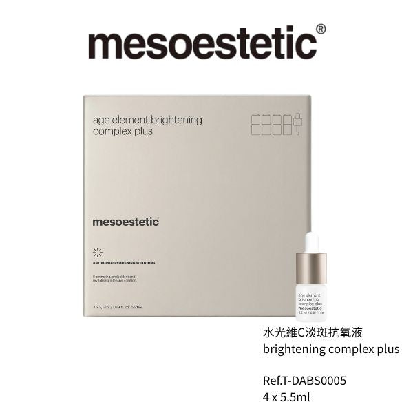 水光维c淡斑抗氧液