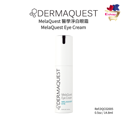 MelaQuest 醫學淨白眼霜 14.8ml