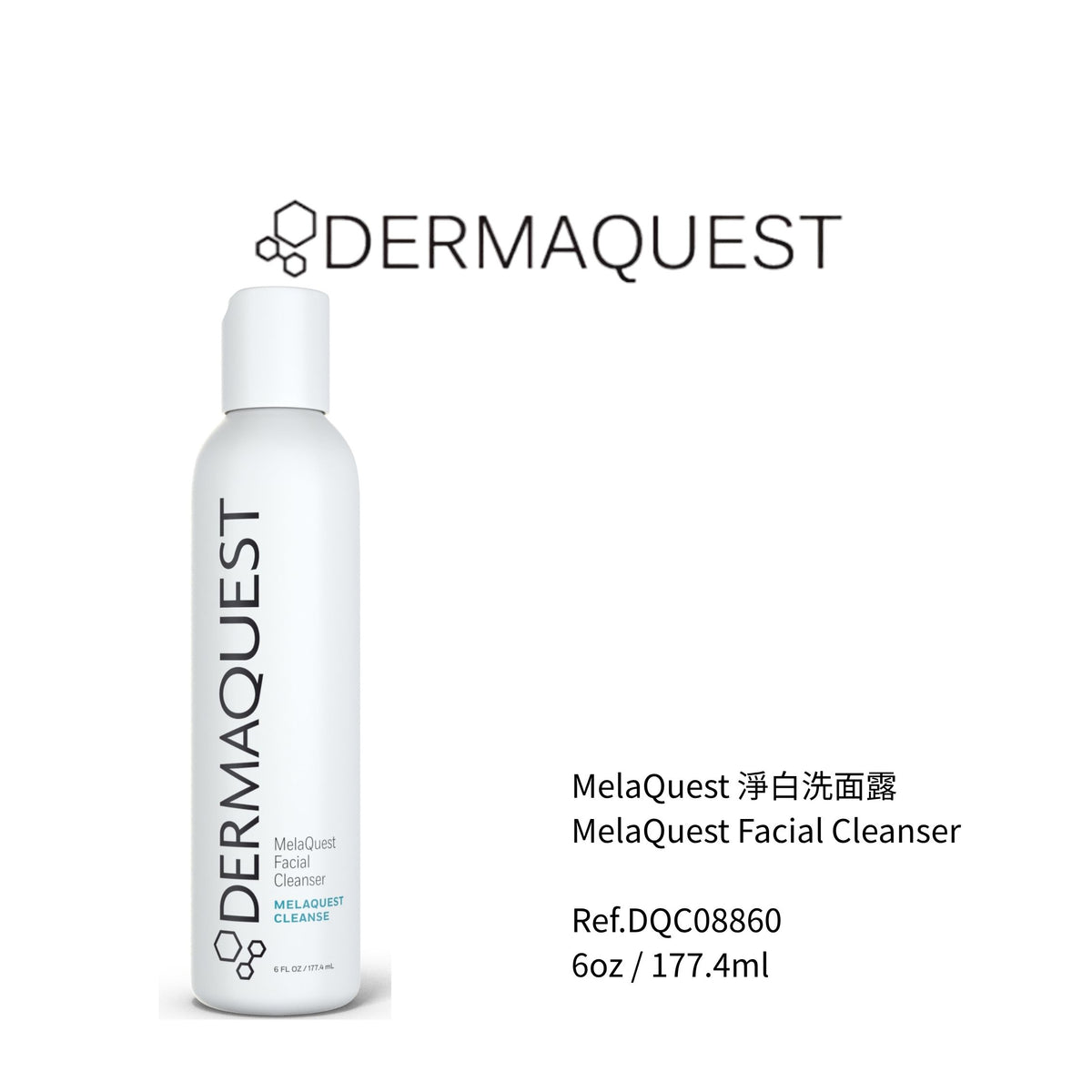 MelaQuest 淨白洗面露  177.4ml