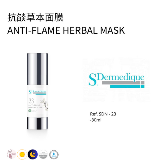 抗燄草本面膜 30ML (客用裝)
