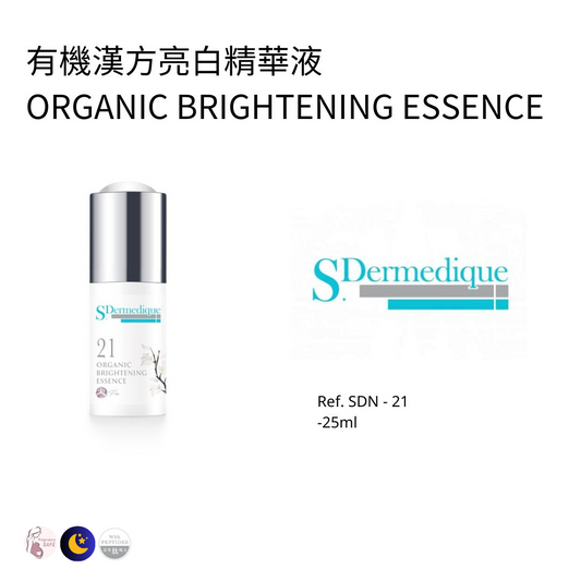 有機漢方亮白精華液 25ML (客用裝)