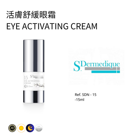 活膚舒緩眼霜 15ML (客用裝)