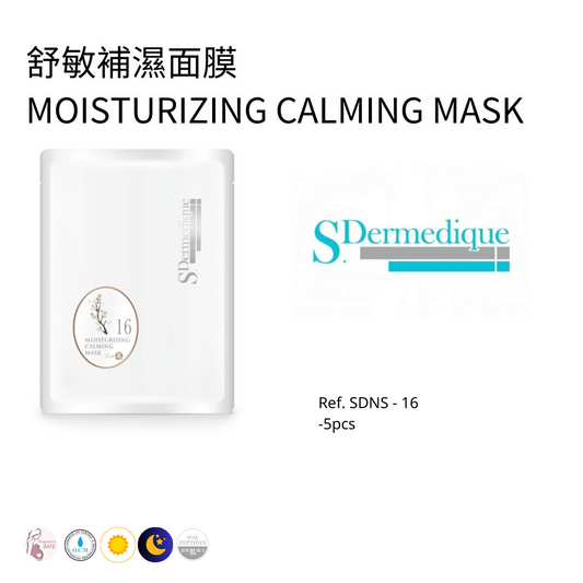 舒敏補濕面膜 5PCS (美容院裝)