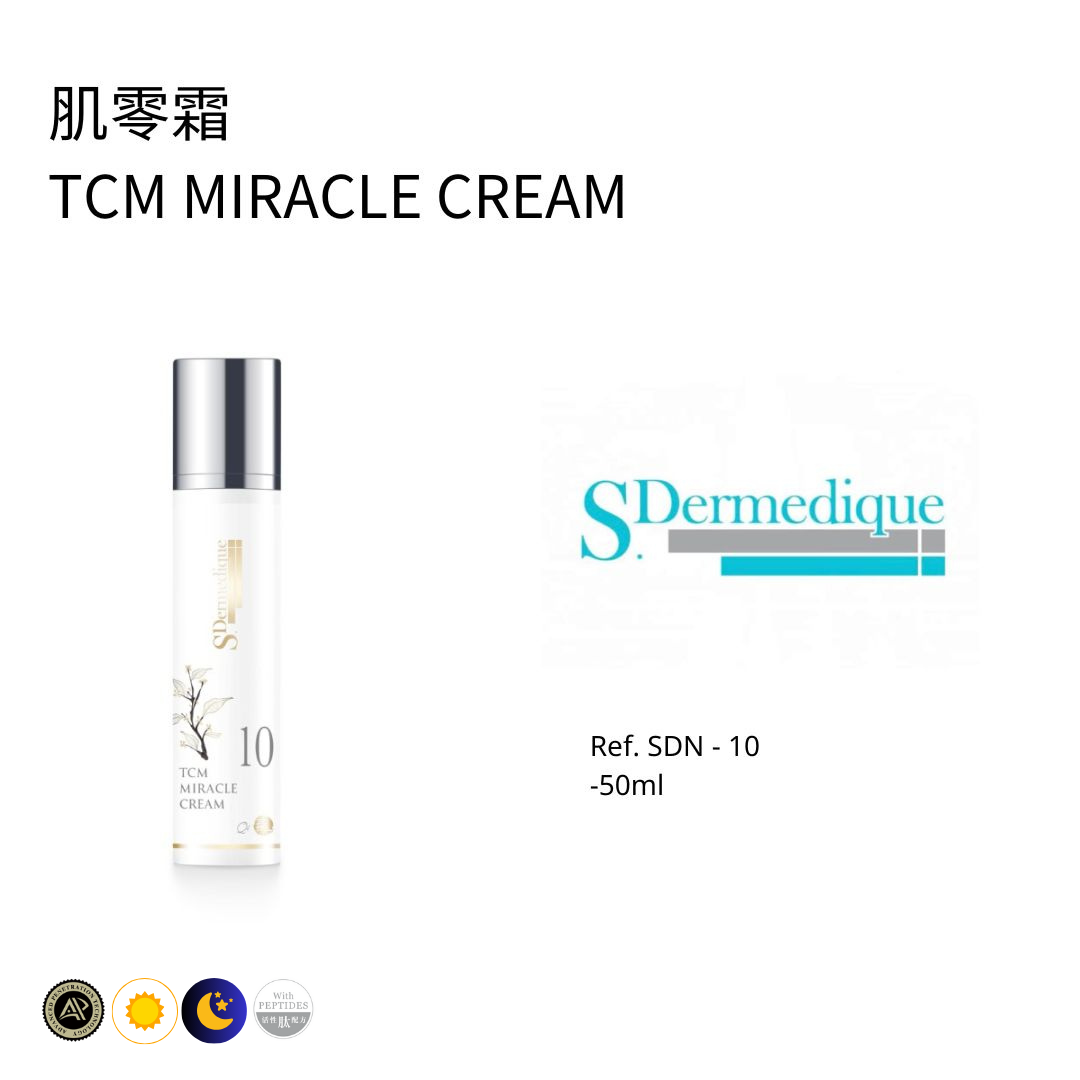 肌零霜 50ML (客用裝)