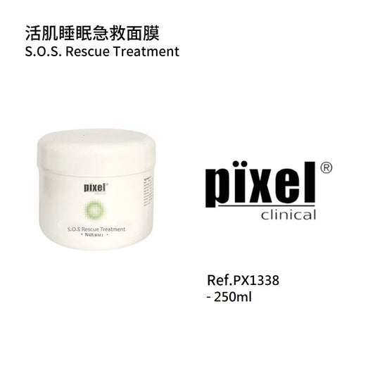 活肌睡眠急救面膜