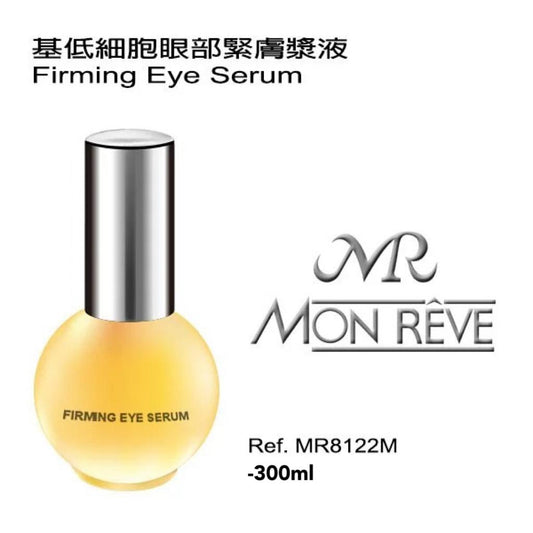 基低細胞眼部緊膚漿液 300ml (美容院裝)